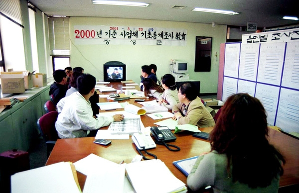 2000년기준 사업체 기초통계조사교육