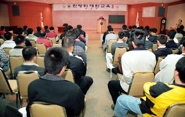 민방위대원 교육