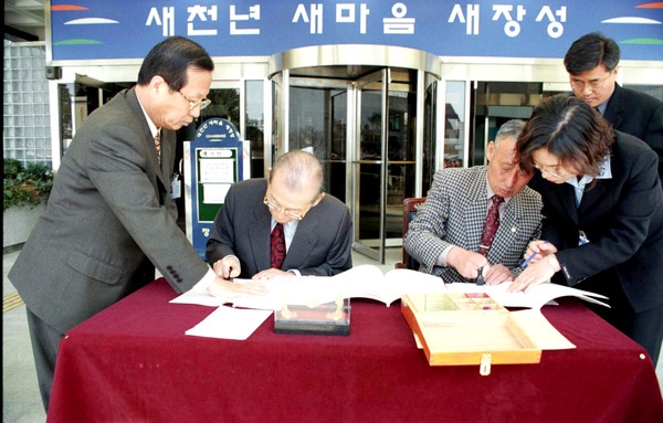 2010세계박람회 유치지지 결의문 전달식