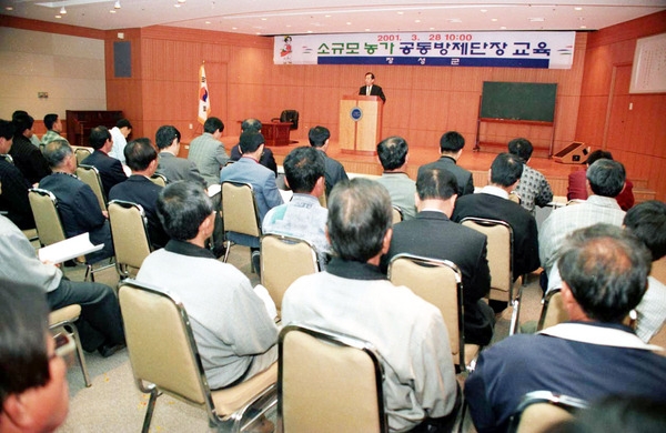 소규모농가 공동방제단장 교육