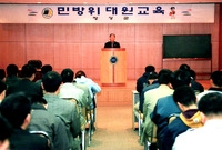 민방위대원 교육