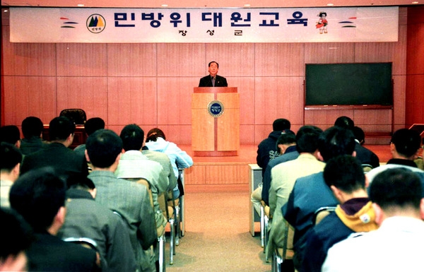 민방위대원 교육