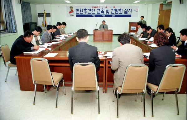 민원후견인 교육및 감담회 실시