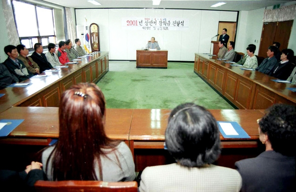 2001년상반기장성장학회장학금전달