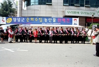 장성군 순회수집 농산물 판...