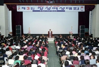 제3회 장성여성대회