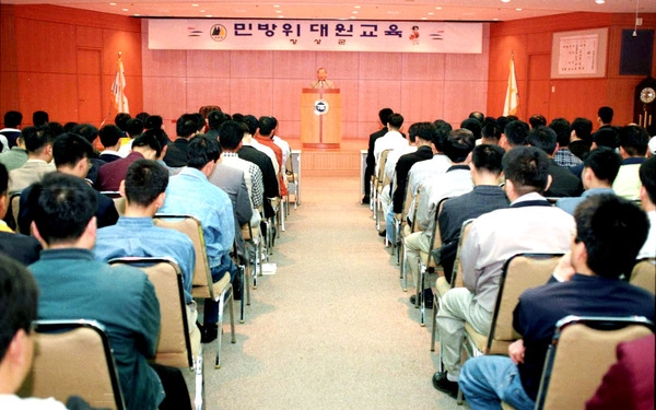 민방위대원 교육