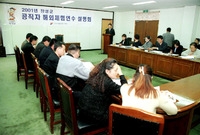 2001공직자 해외체험연수...