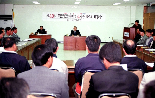 제40회 도민체전대비및 4월중 체육회 이사회