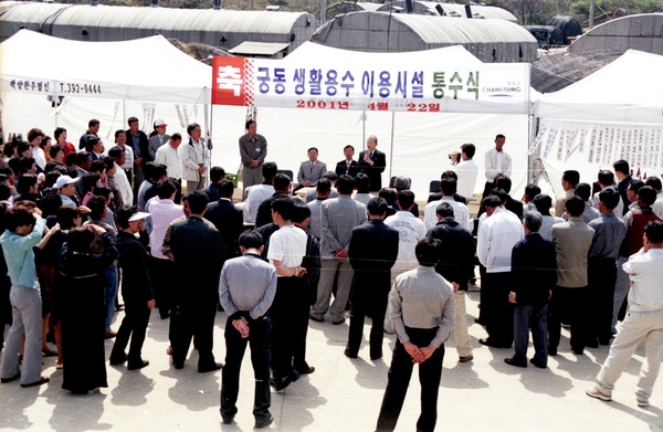 생활용수이용시설통수식(북이면궁동마을)