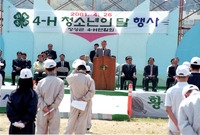 2001년4-H 청소년의달...