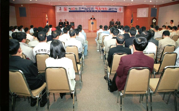 제40회도민체육대회 결단식