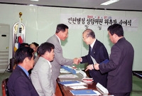 민원행정 상담위원 위촉장 ...