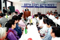 제29회어버이날행사-북하면