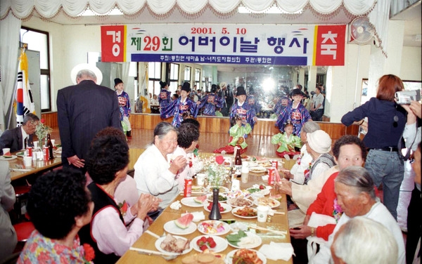 제29회어버이날행사-동화면