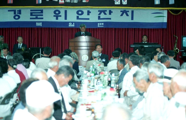 제29회어버이날행사(북일면)