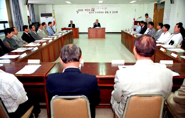 장성군 제2건국 범국민추진위원회 회의및 토론회