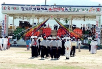 제5회 장성군 생활체육대회