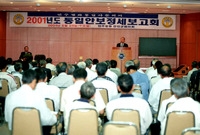 2001년도 통일안보정세 ...