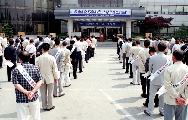 제8회방재의날 행사