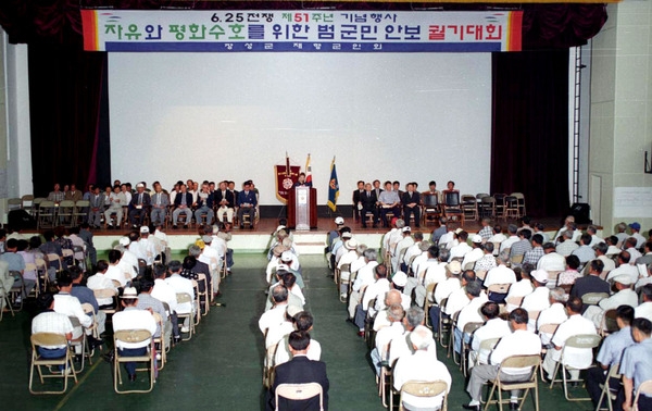 제51주년 6.25행사
