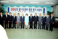 2000년도 물 수요관리 ...