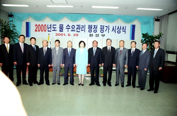 2000년도 물 수요관리 행정평가 수상