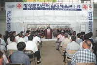 장성문화센터실내체육관상량식