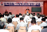 민족화합 사랑방(군민강좌)...