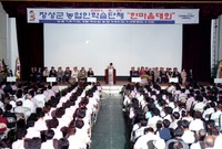 장성군 농업인 학습단체 한...