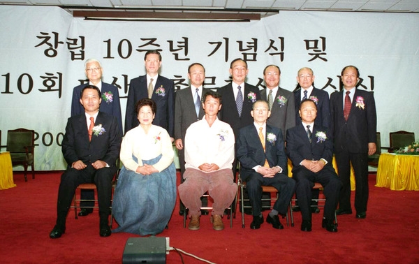 제10회 대산농촌 문화상 수상