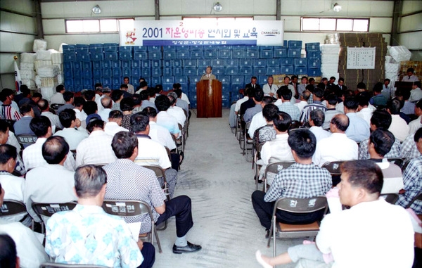 2001 자운영파종 연시회및 교육