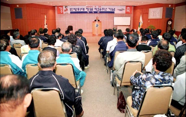 민방위대창설 제26주년 기념행사