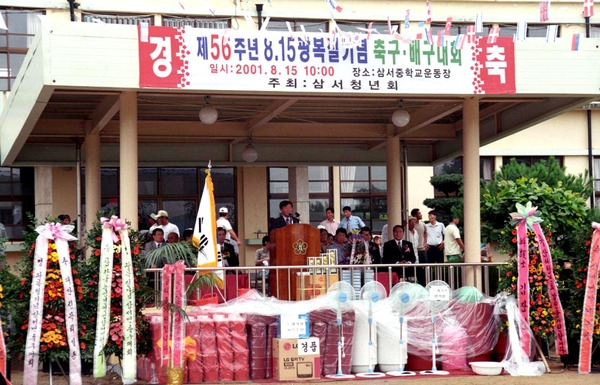제56주년 광복절