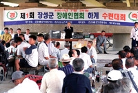 제1회 장성군 장애인협회 ...