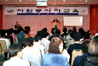 자원봉사자교육