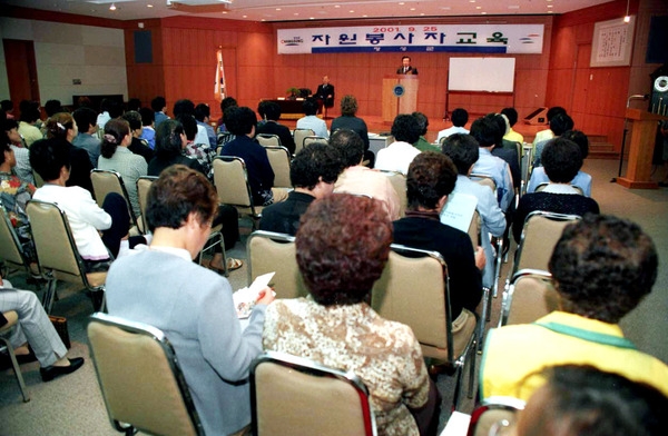 자원봉사자교육