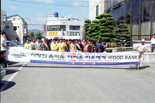 중추절을 맞이하여 사랑의 음식을 어려운 이웃에게(FOOD BANK)