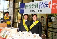 자매결연 장성군쌀및 농특산...