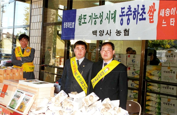 자매결연 장성군쌀및 농특산물 판매전시전