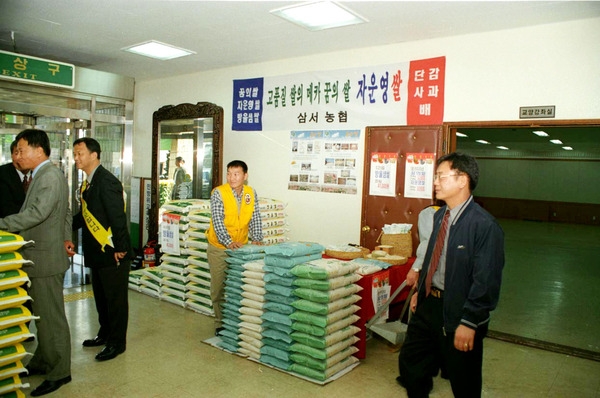 자매결연 장성군쌀및 농특산물 판매전시전