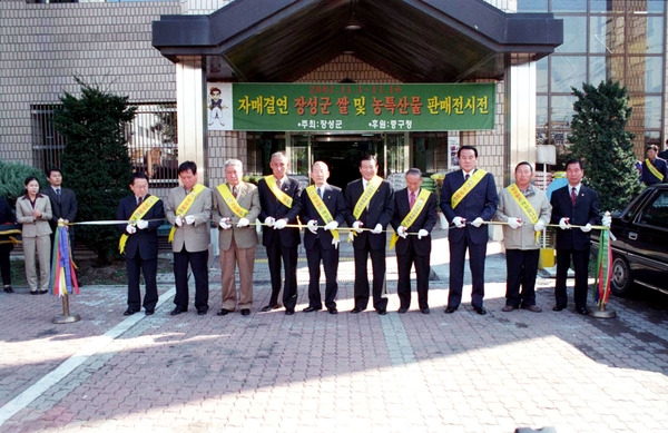 자매결연장성군쌀및농특산물 판매전시전