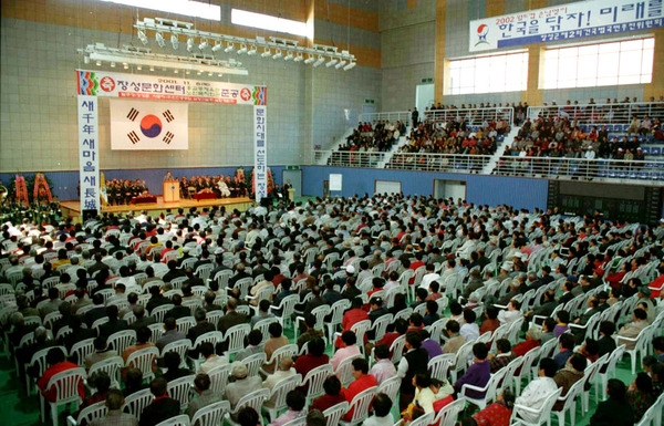 장성문화센터홍길동체육관준공식