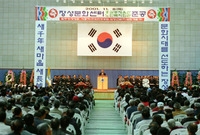 장성문화센터홍길동체육관준공...