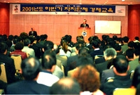 2001년도 하반기 자치단...