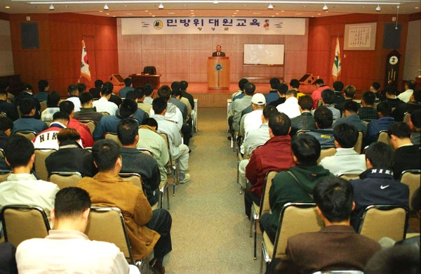 민방위 대원교육