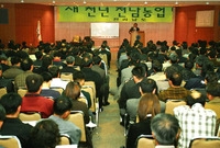 새천년 전남농업인 교육
