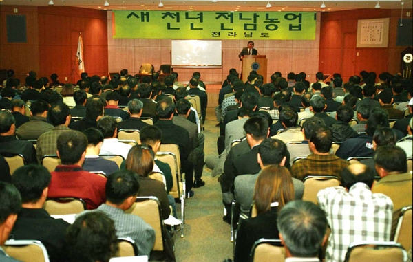 새천년 전남농업인 교육