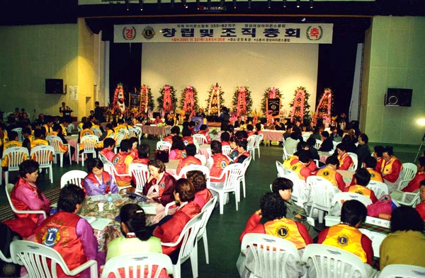 라이온스클럽 - 창립및 조직총회