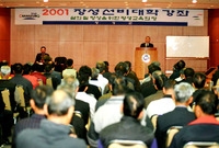 2001년11월장성선비대학...